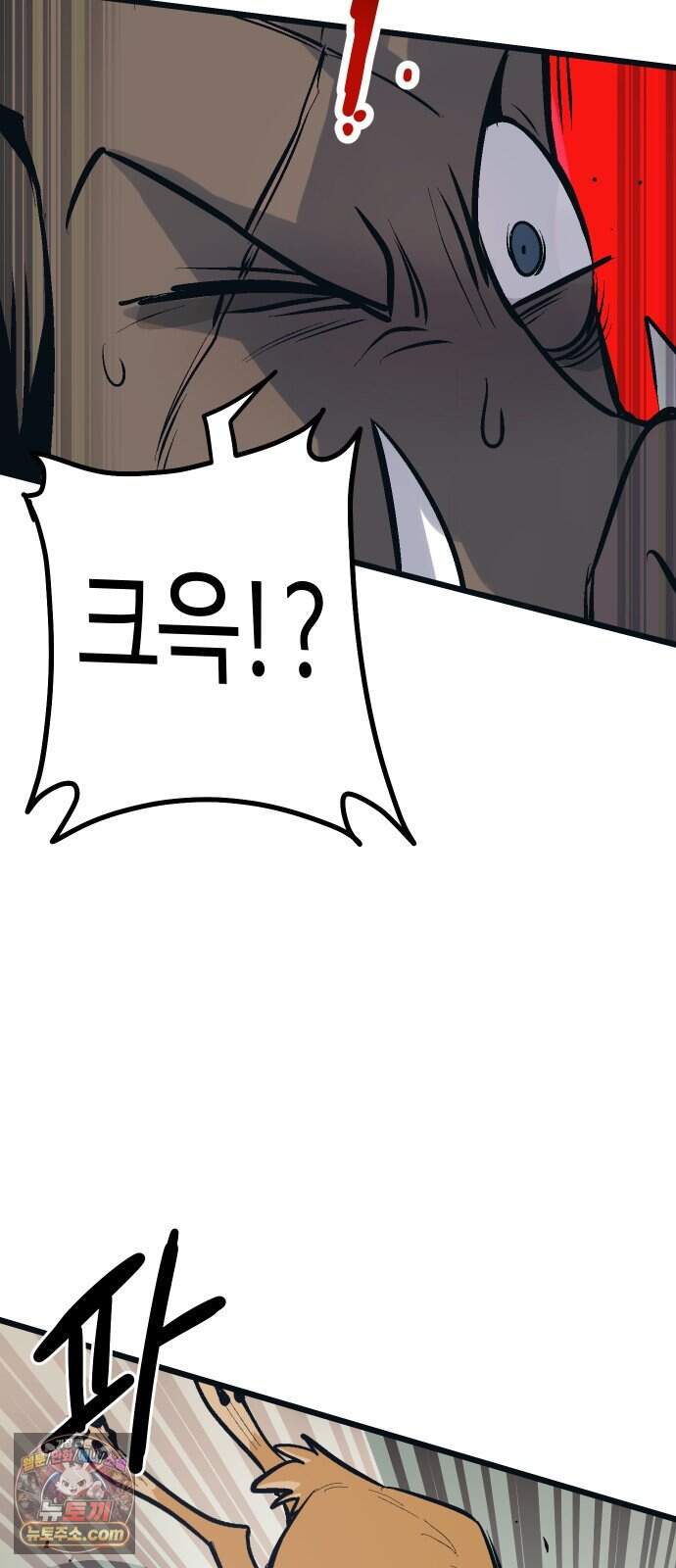 꽤애액 32화 9