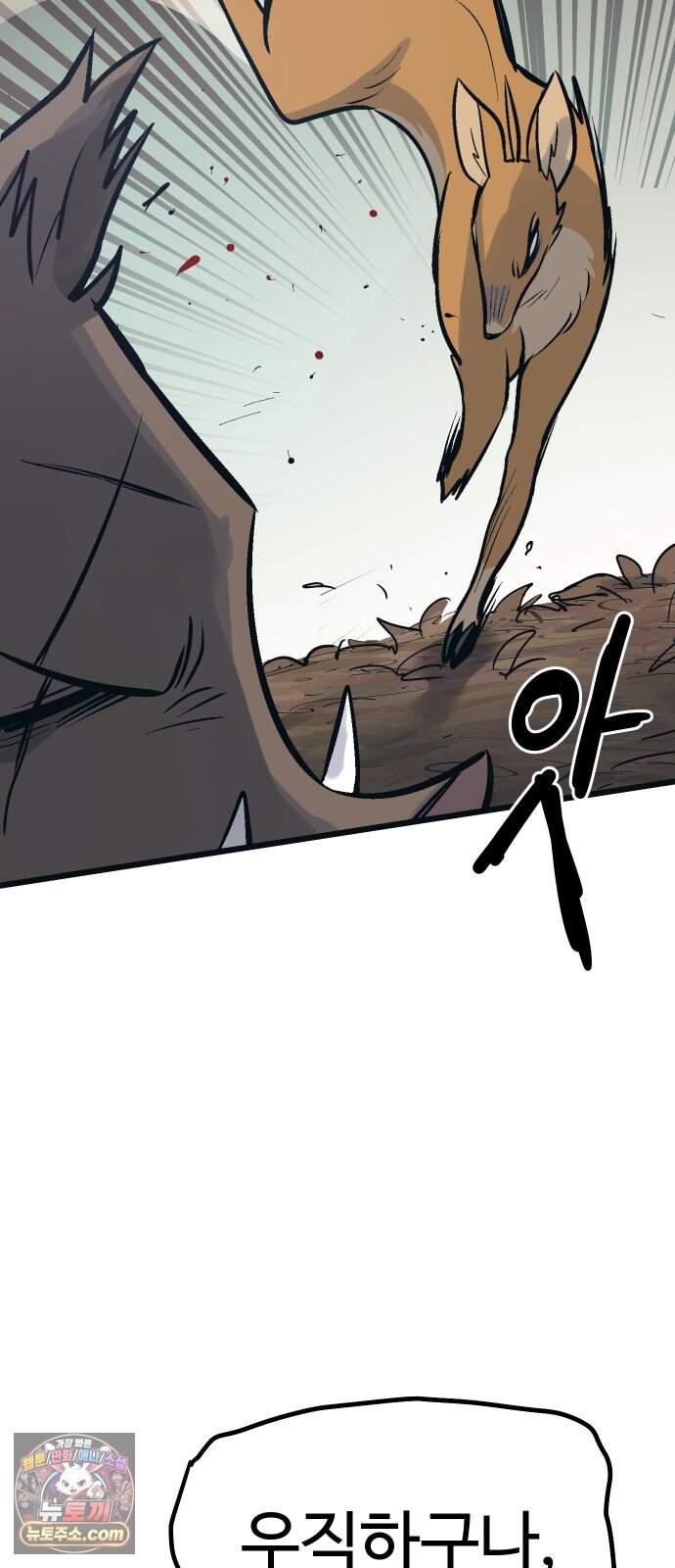 꽤애액 32화 10