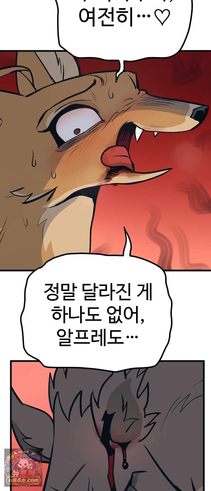 꽤애액 32화 11