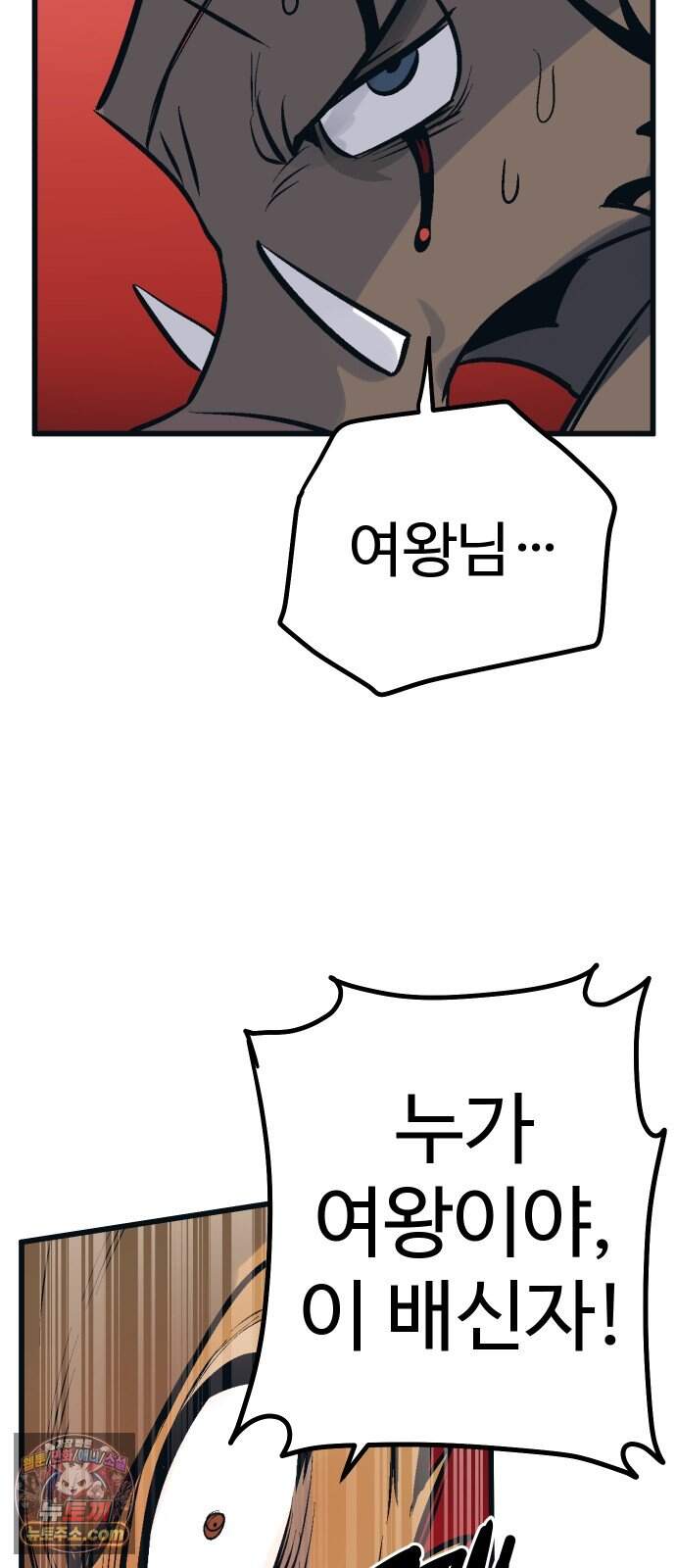 꽤애액 32화 12