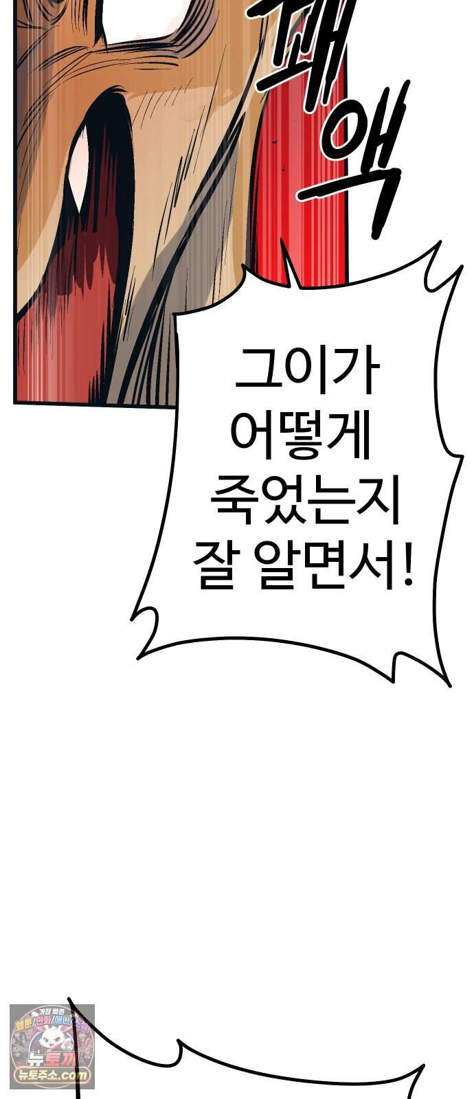 꽤애액 32화 13