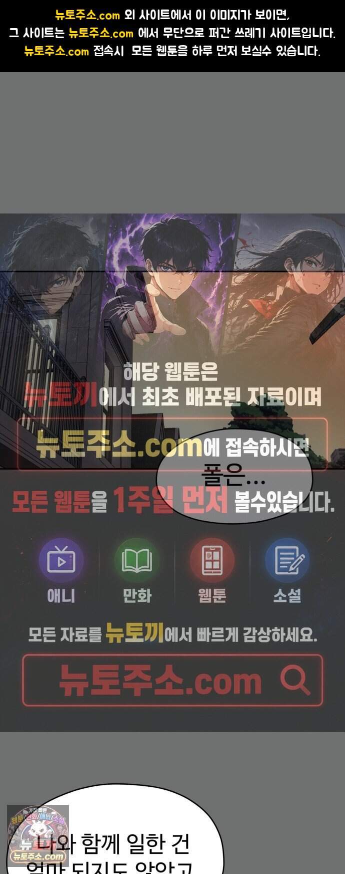 유령의 노래 63화 1
