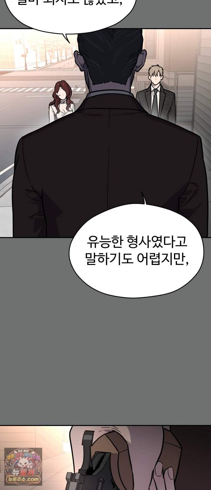 유령의 노래 63화 2