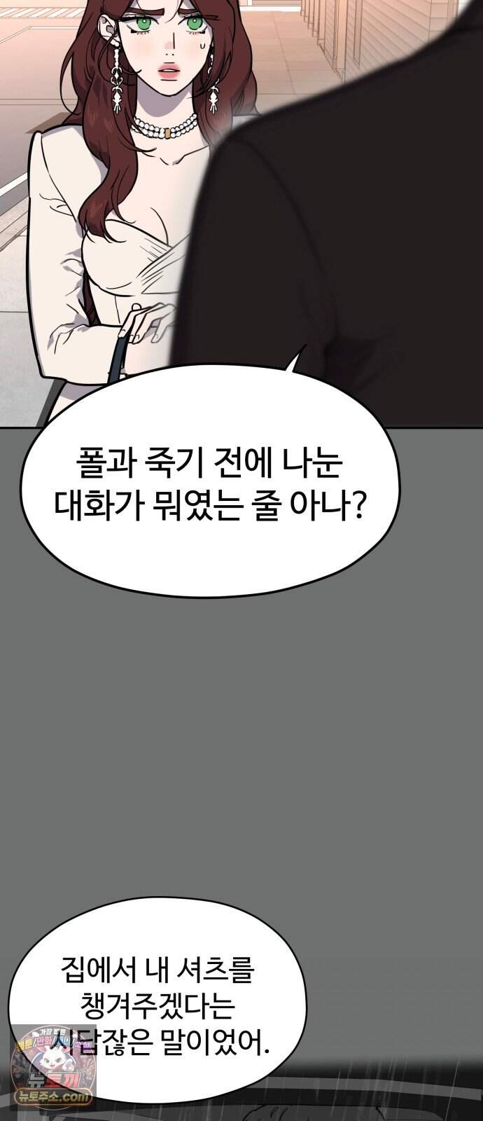 유령의 노래 63화 4