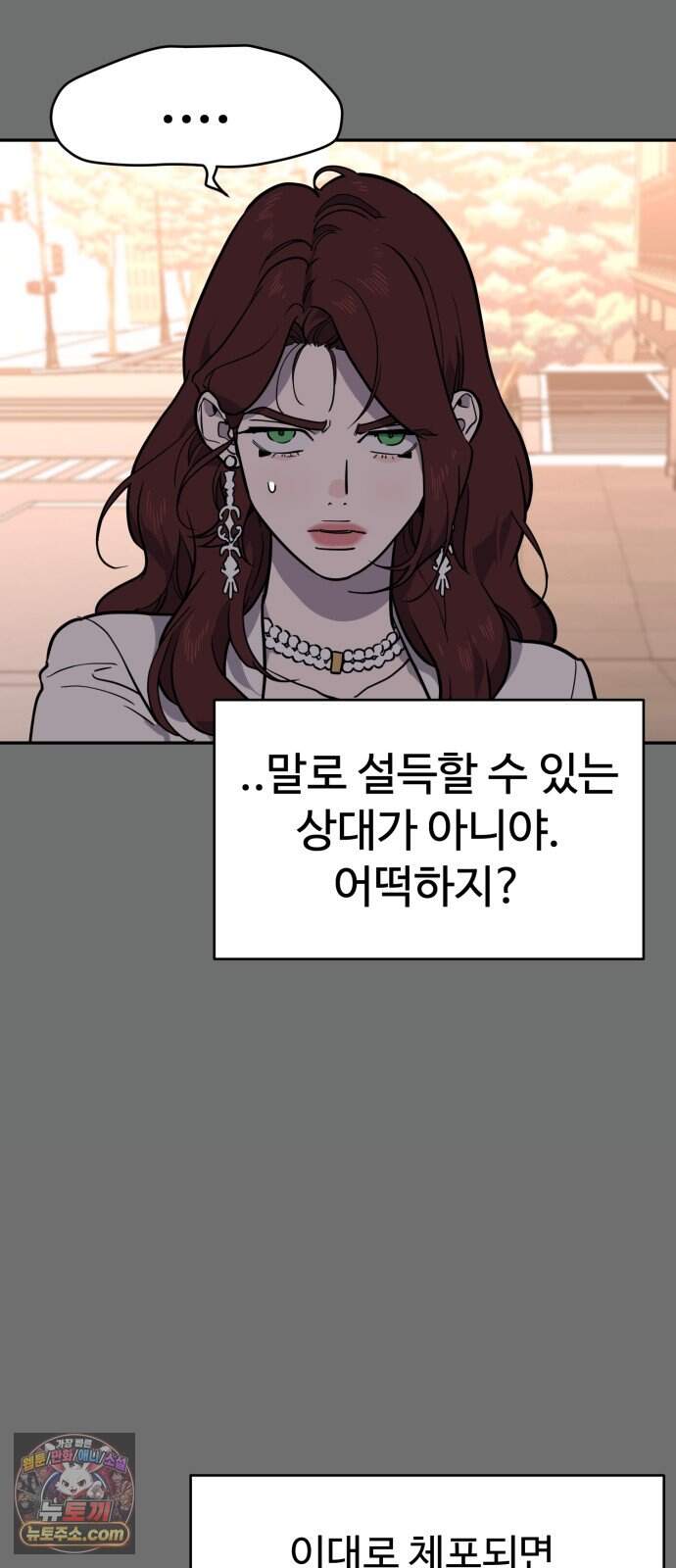 유령의 노래 63화 8