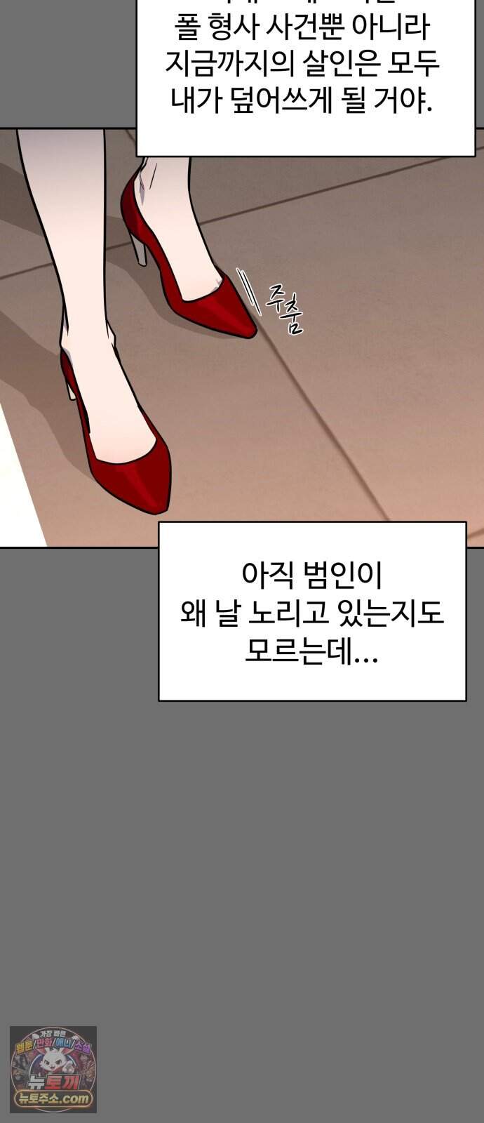 유령의 노래 63화 9