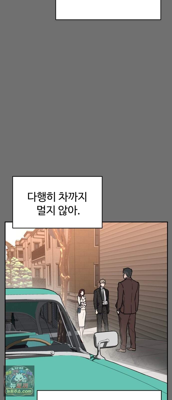 유령의 노래 63화 11