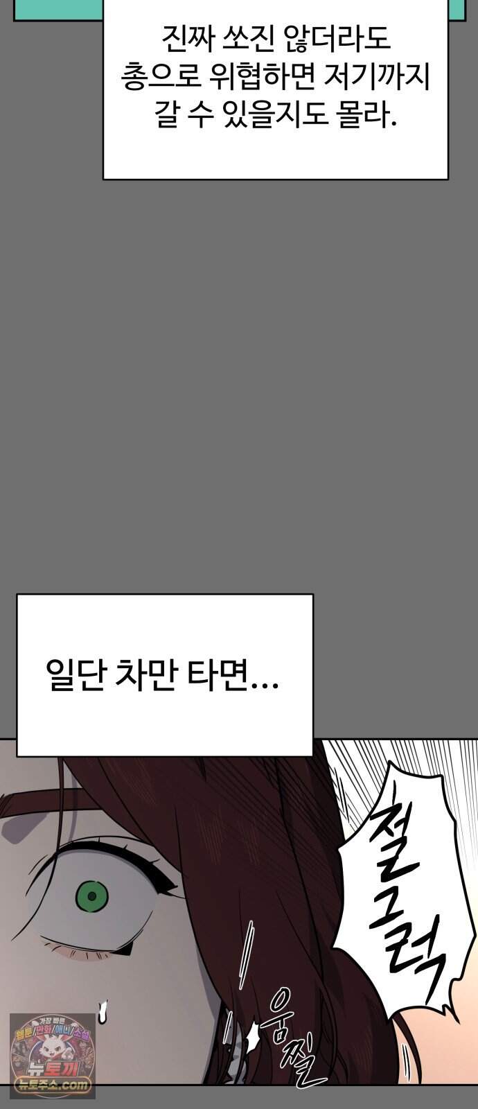 유령의 노래 63화 12