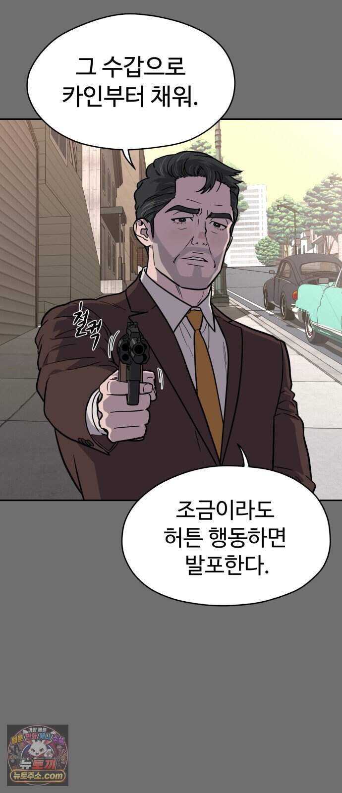 유령의 노래 63화 14