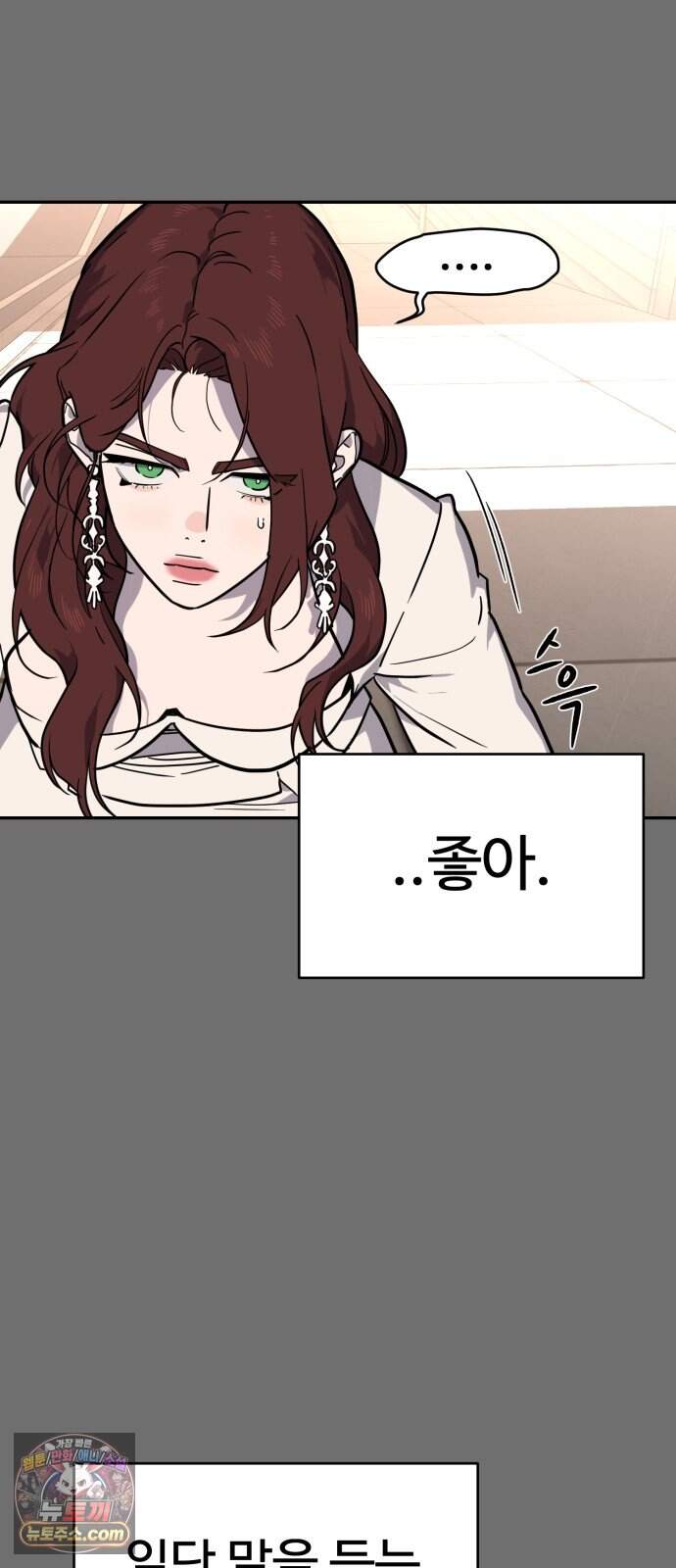 유령의 노래 63화 15