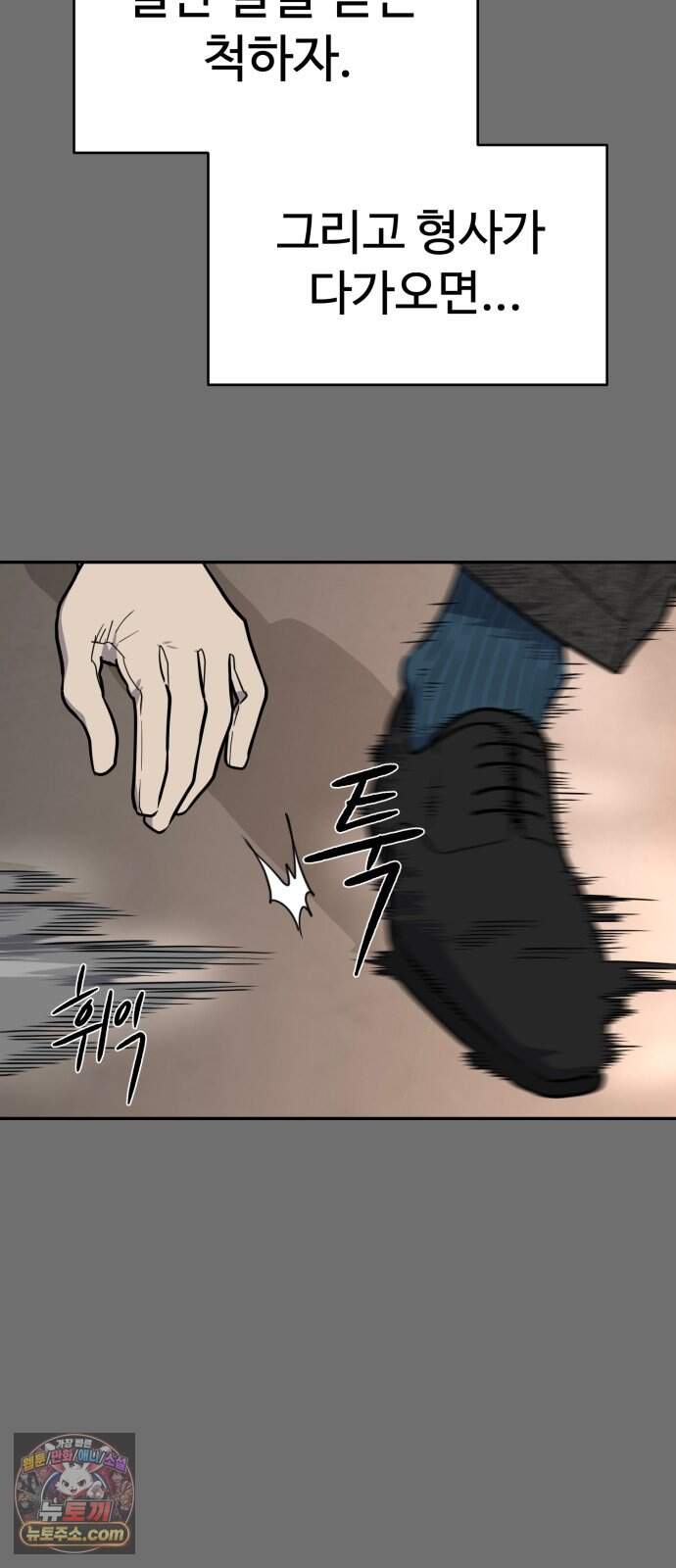 유령의 노래 63화 16