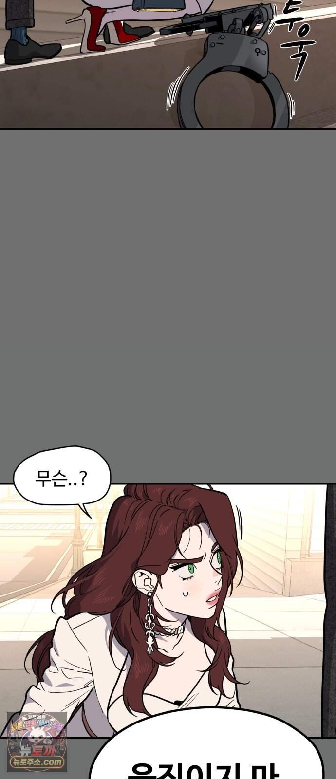 유령의 노래 63화 18
