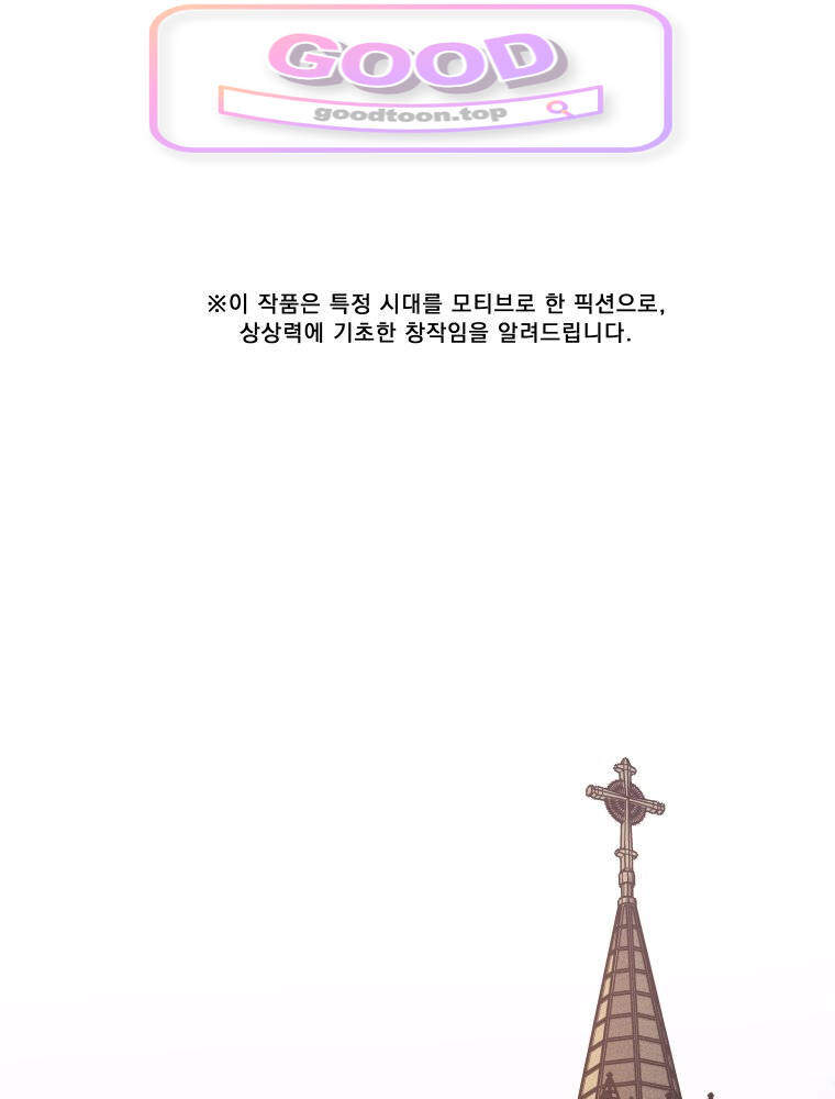 경성 란제리 의상실 [19세 완전판] 79화 1