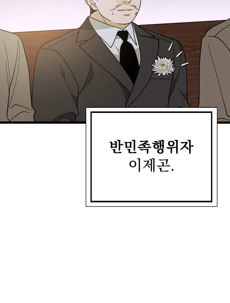 경성 란제리 의상실 [19세 완전판] 79화 7