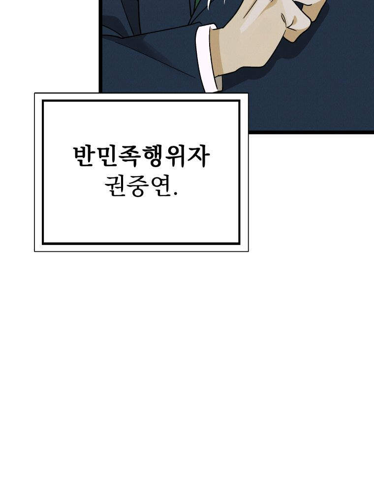 경성 란제리 의상실 [19세 완전판] 79화 9