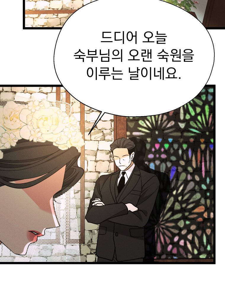 경성 란제리 의상실 [19세 완전판] 79화 19