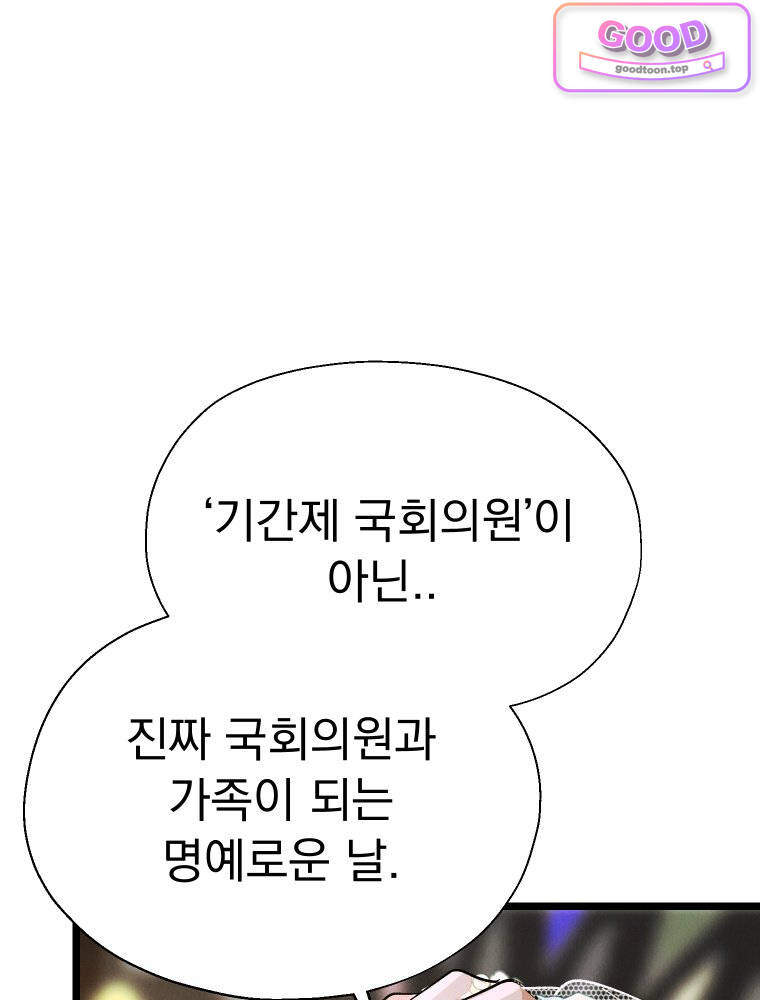 경성 란제리 의상실 [19세 완전판] 79화 20
