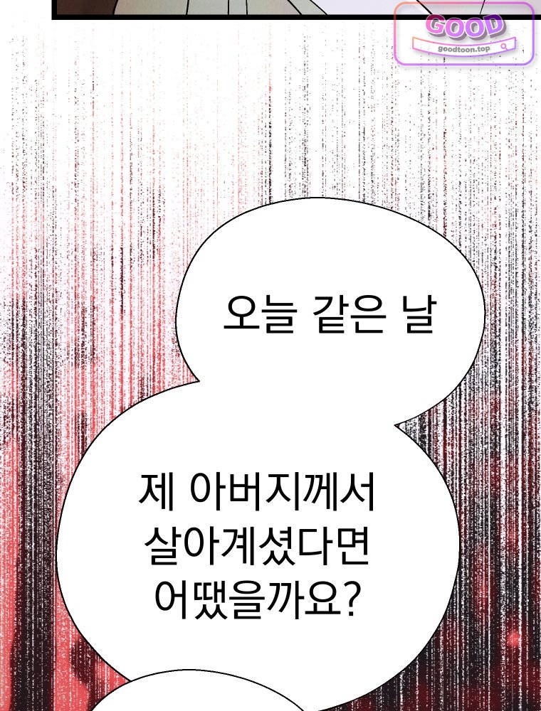 경성 란제리 의상실 [19세 완전판] 79화 22