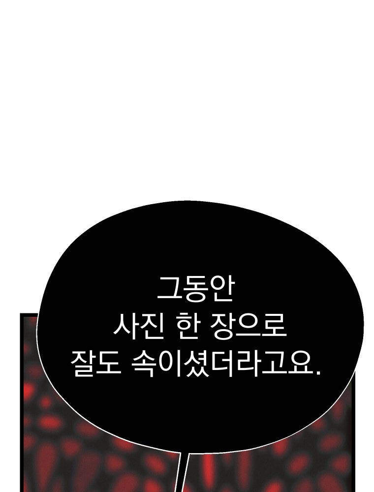경성 란제리 의상실 [19세 완전판] 79화 25