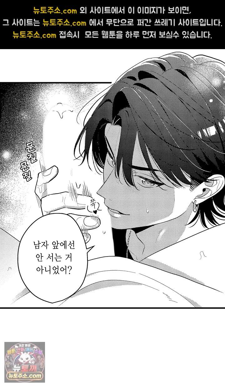 아사히 씨는 울리고 싶어 2화 3