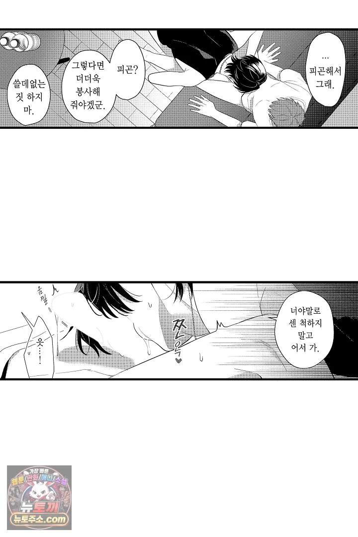아사히 씨는 울리고 싶어 2화 4