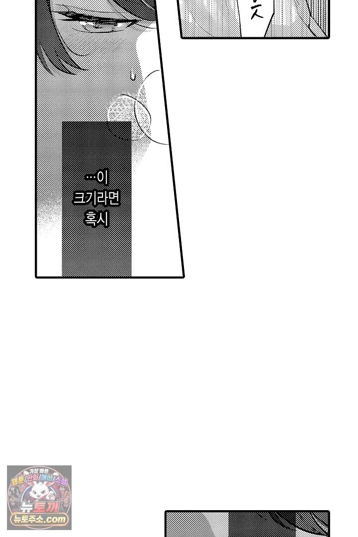 아사히 씨는 울리고 싶어 2화 8