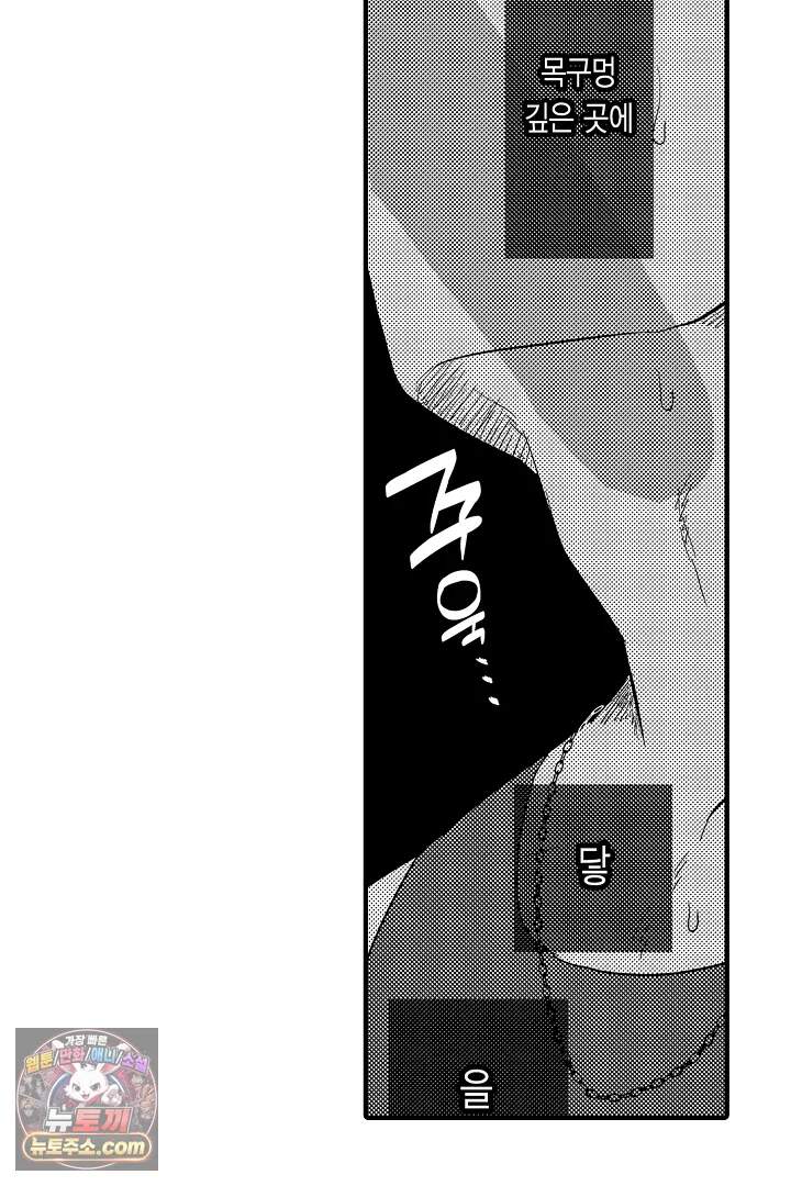 아사히 씨는 울리고 싶어 2화 9