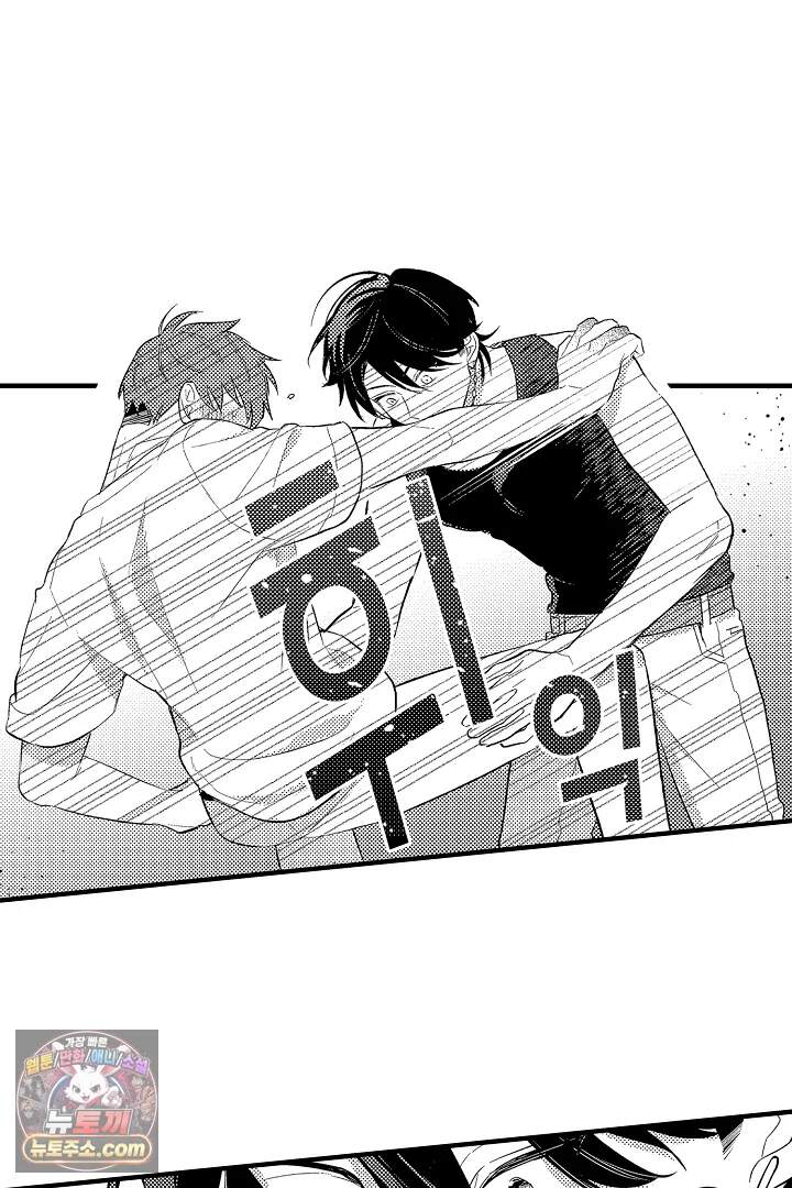 아사히 씨는 울리고 싶어 2화 10