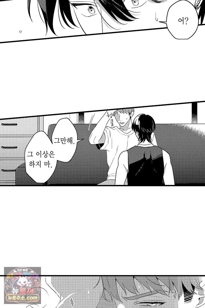 아사히 씨는 울리고 싶어 2화 11