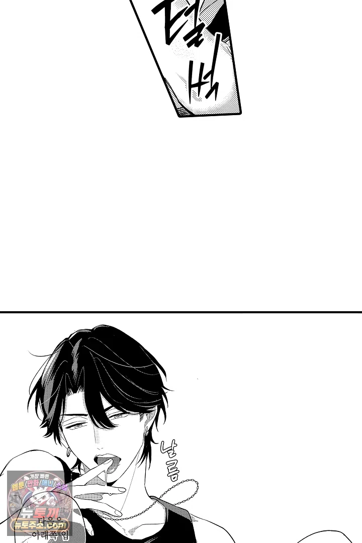 아사히 씨는 울리고 싶어 2화 14