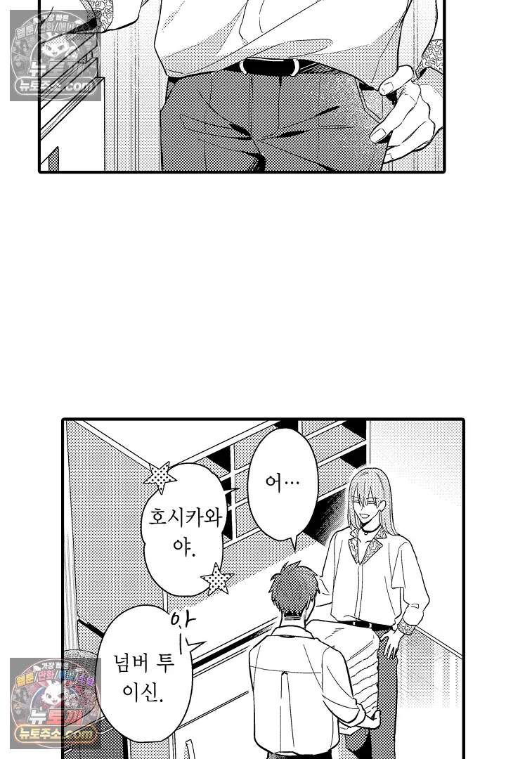 아사히 씨는 울리고 싶어 12화 5