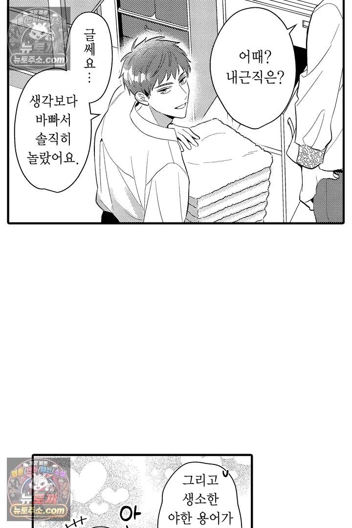 아사히 씨는 울리고 싶어 12화 7