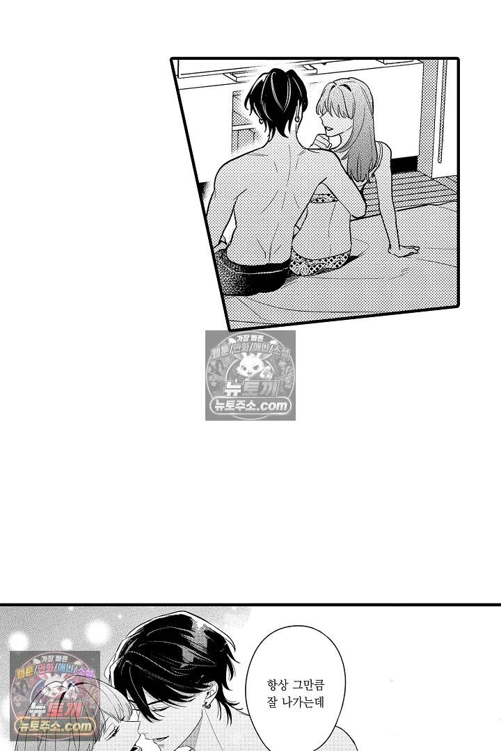 아사히 씨는 울리고 싶어 12화 9