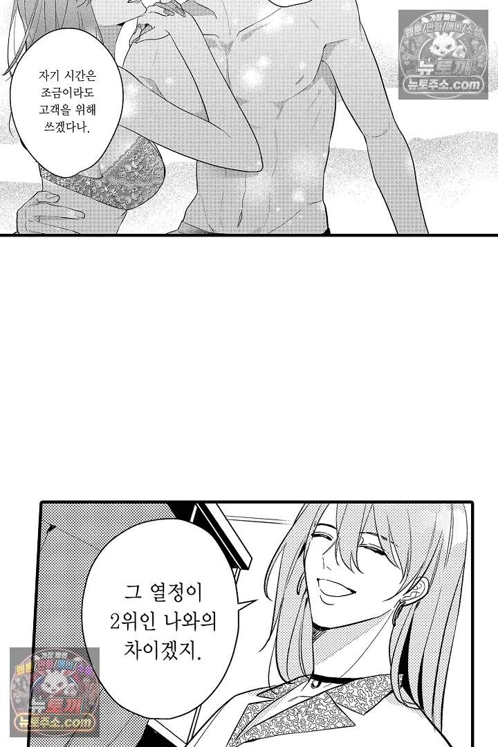 아사히 씨는 울리고 싶어 12화 10