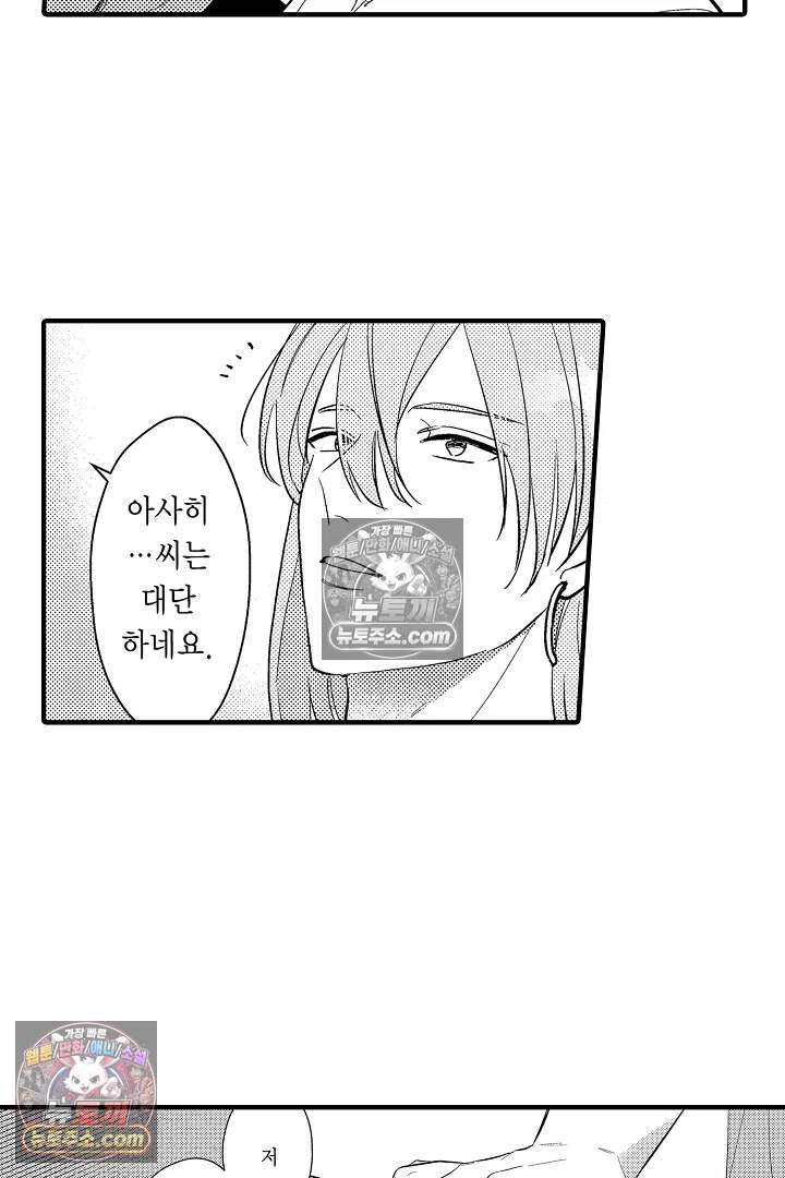 아사히 씨는 울리고 싶어 12화 11