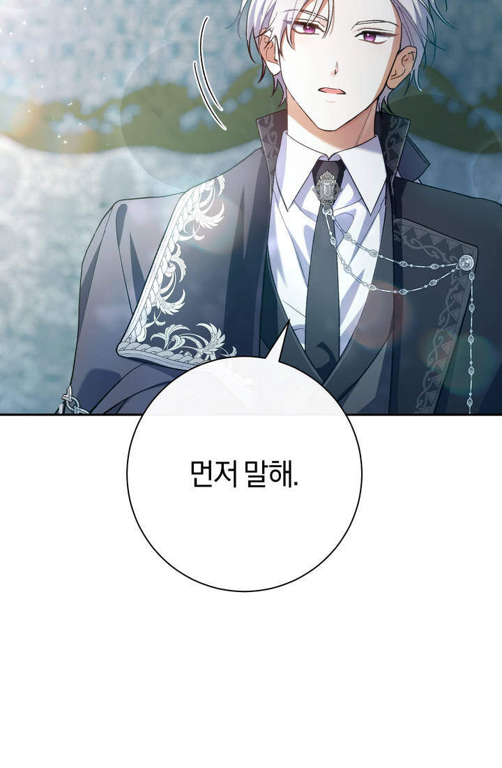 악녀의 맞선남이 너무 완벽하다 143화 11