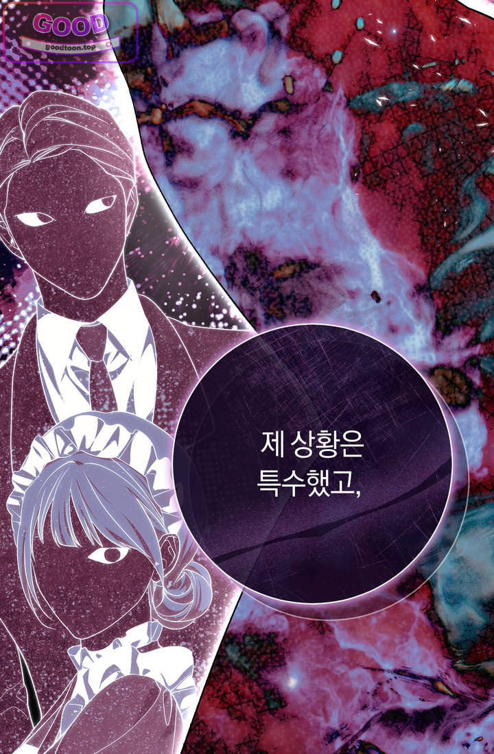 악녀의 맞선남이 너무 완벽하다 143화 18