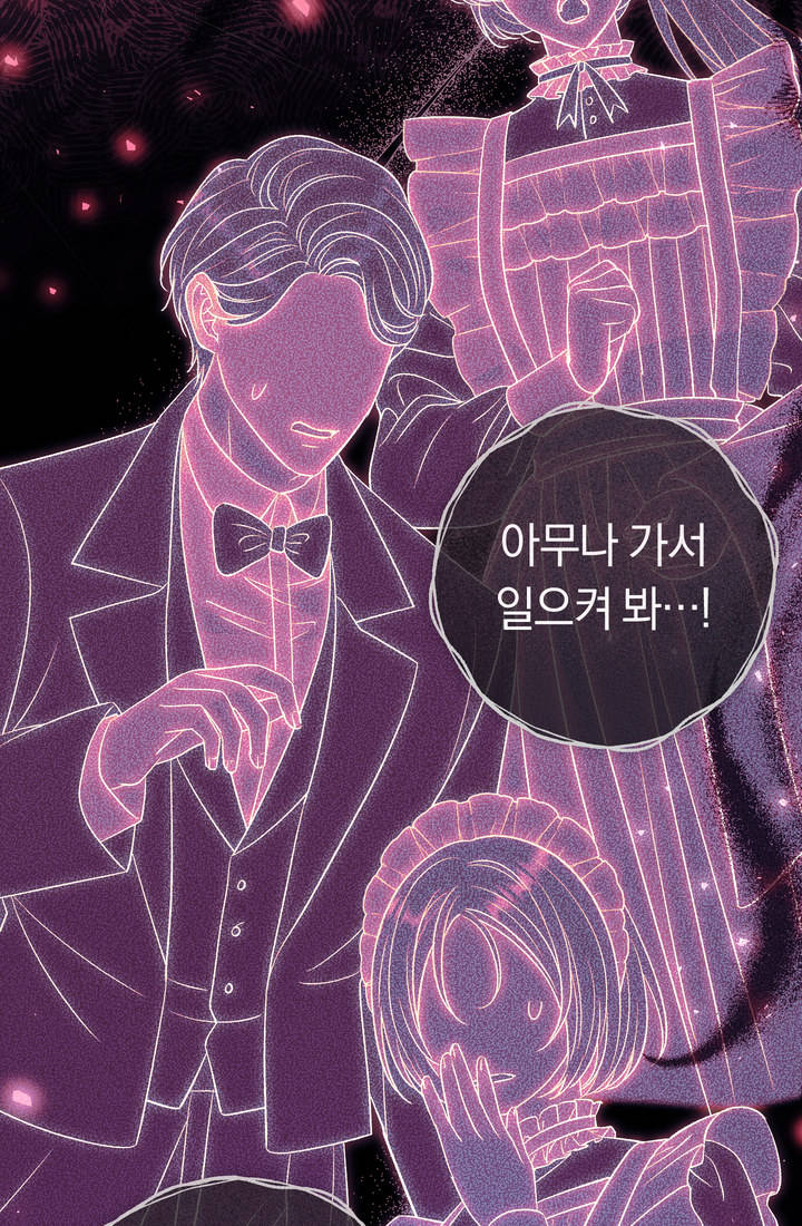 악녀의 맞선남이 너무 완벽하다 143화 21