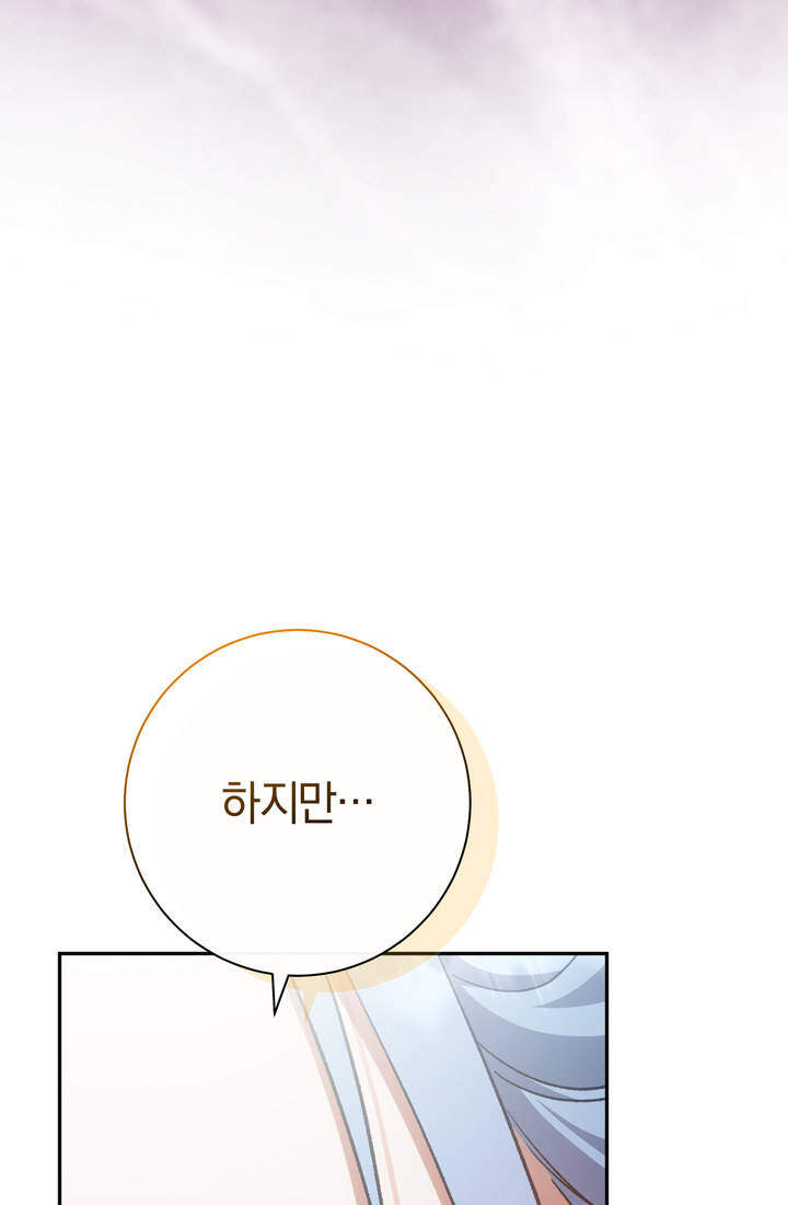 악녀의 맞선남이 너무 완벽하다 143화 23