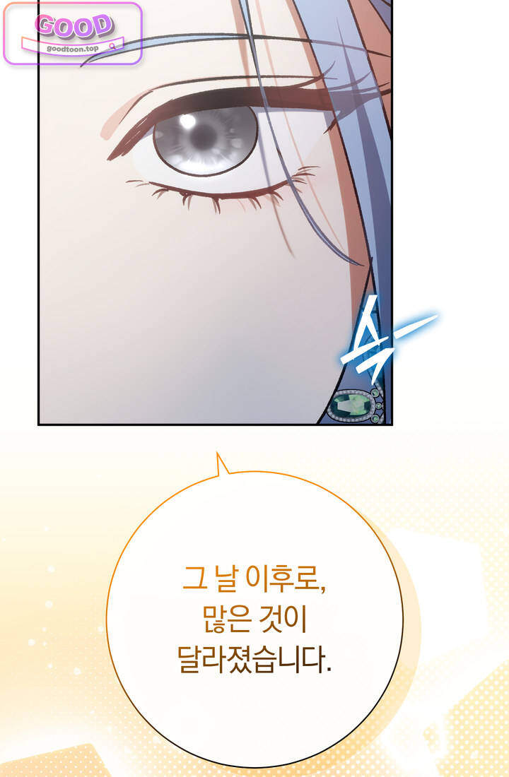 악녀의 맞선남이 너무 완벽하다 143화 24