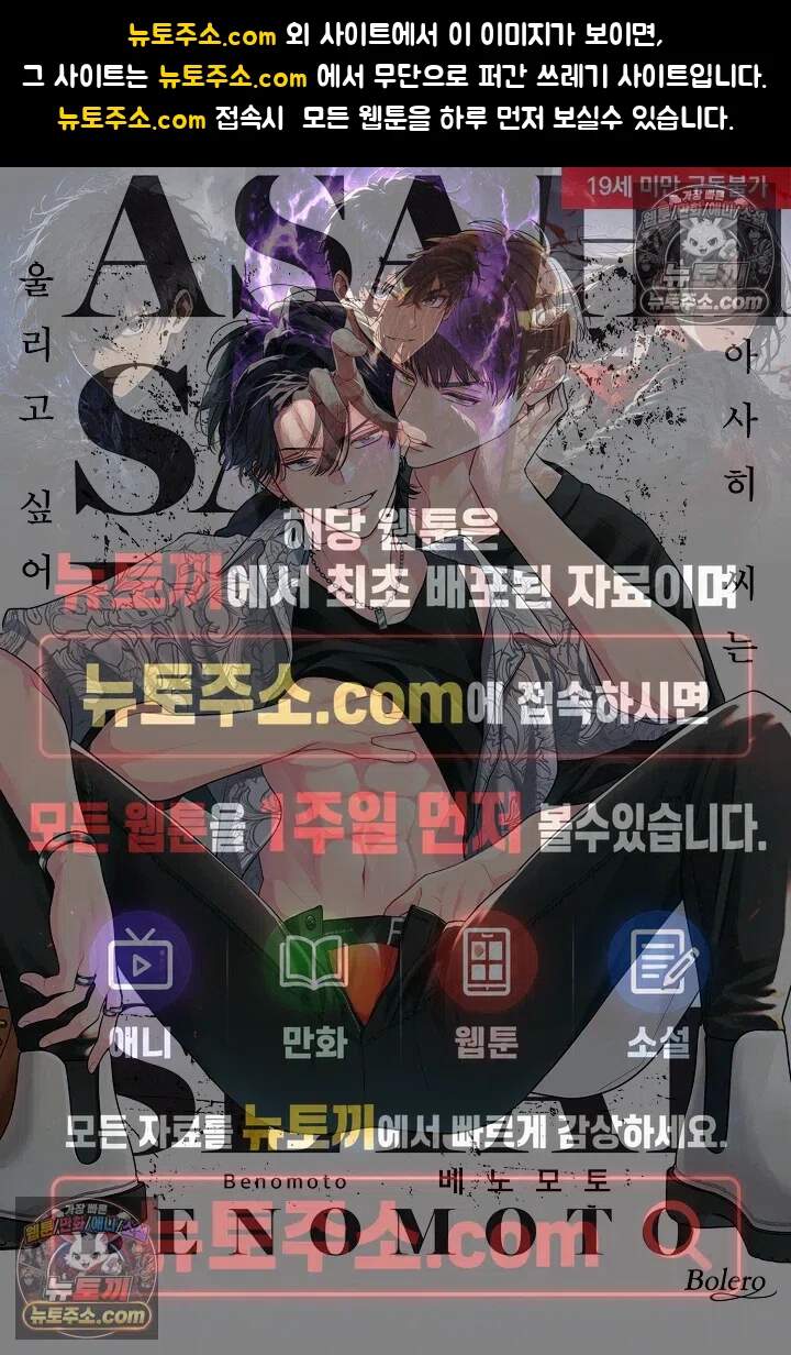 아사히 씨는 울리고 싶어 26화 1