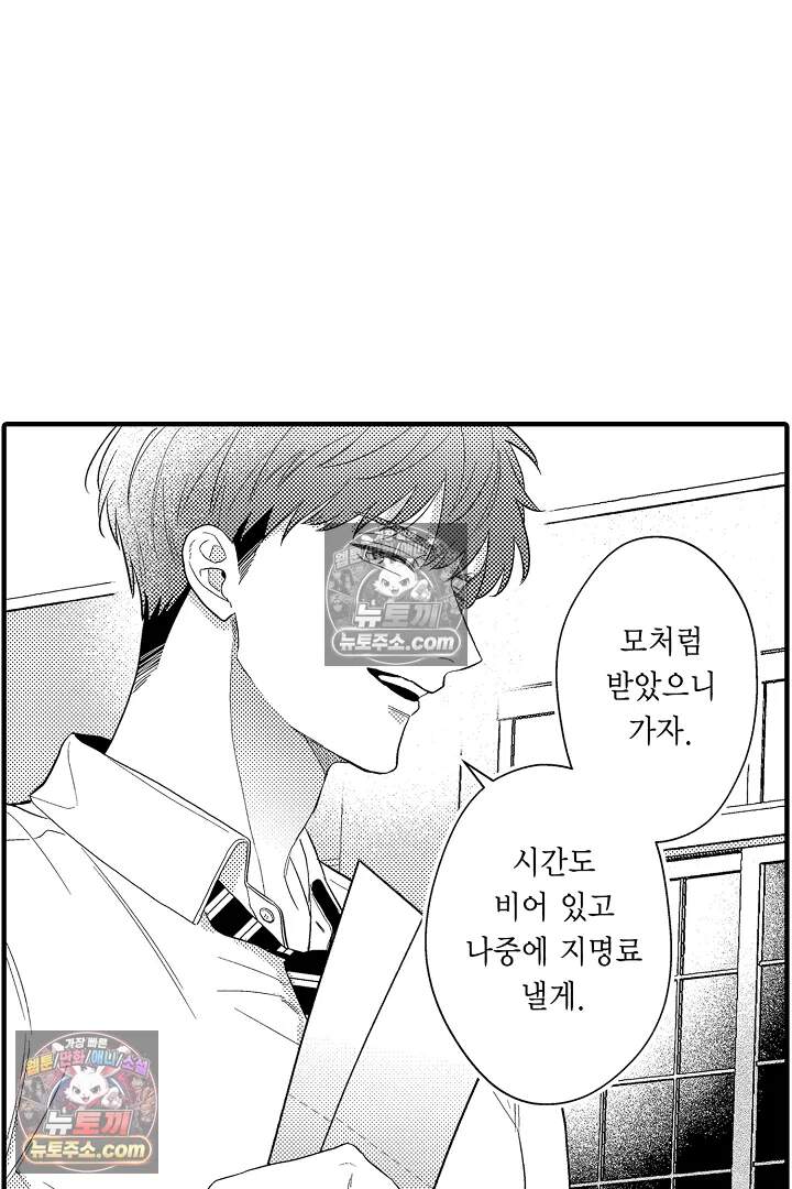 아사히 씨는 울리고 싶어 26화 4