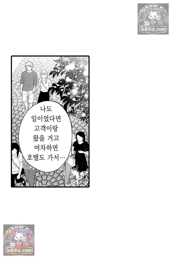 아사히 씨는 울리고 싶어 26화 7