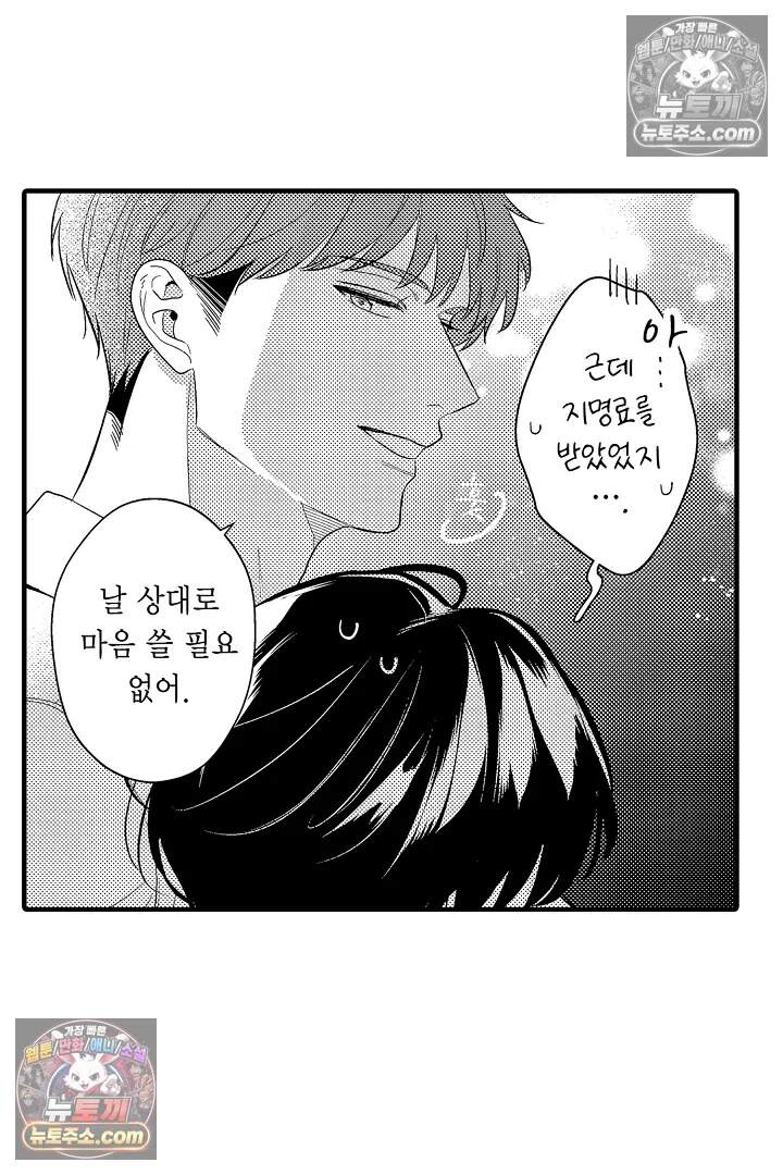 아사히 씨는 울리고 싶어 26화 8