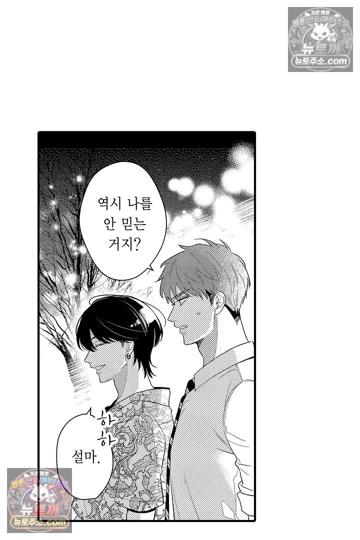 아사히 씨는 울리고 싶어 26화 12