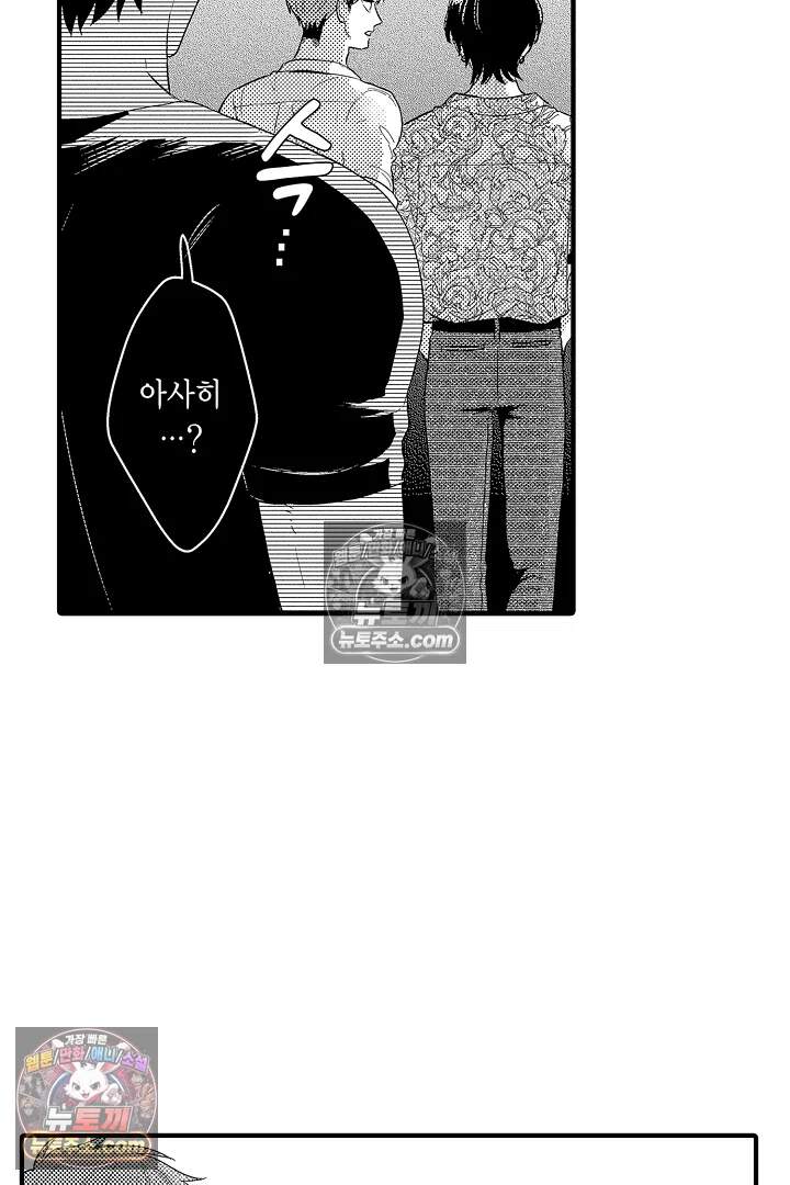 아사히 씨는 울리고 싶어 26화 15