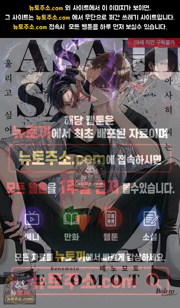 아사히 씨는 울리고 싶어 33화 1