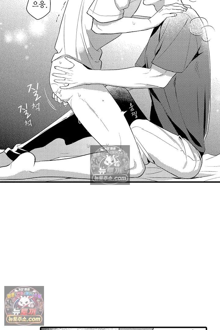 아사히 씨는 울리고 싶어 33화 4