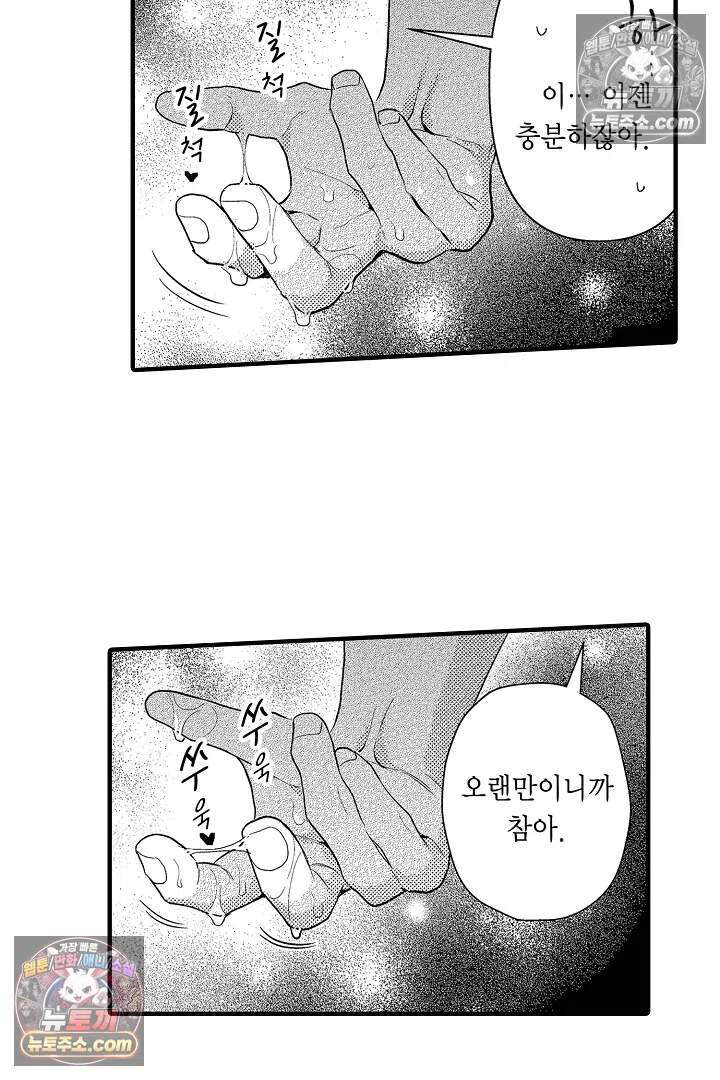 아사히 씨는 울리고 싶어 33화 5