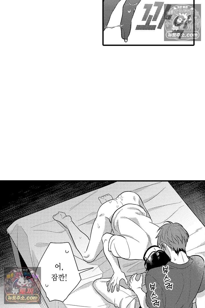 아사히 씨는 울리고 싶어 33화 8